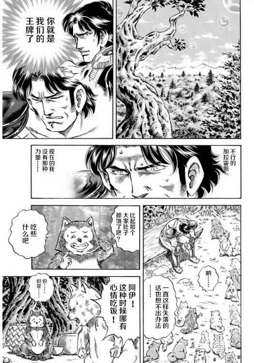 《奥特曼STORY0》漫画 奥特曼062话