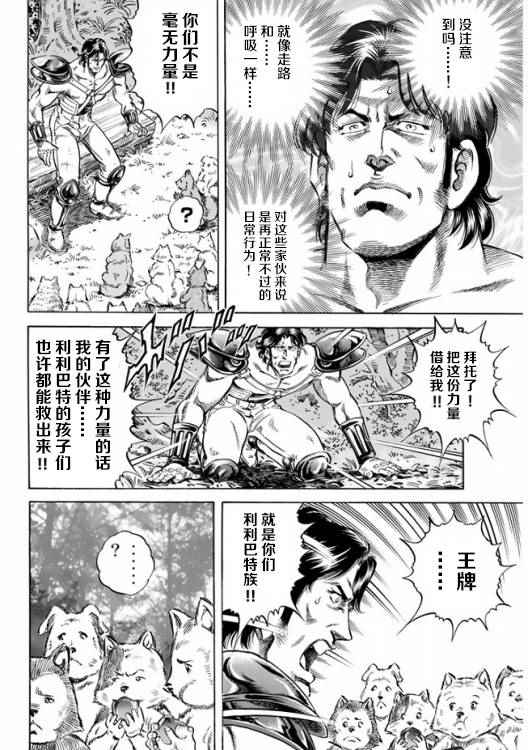 《奥特曼STORY0》漫画 奥特曼062话