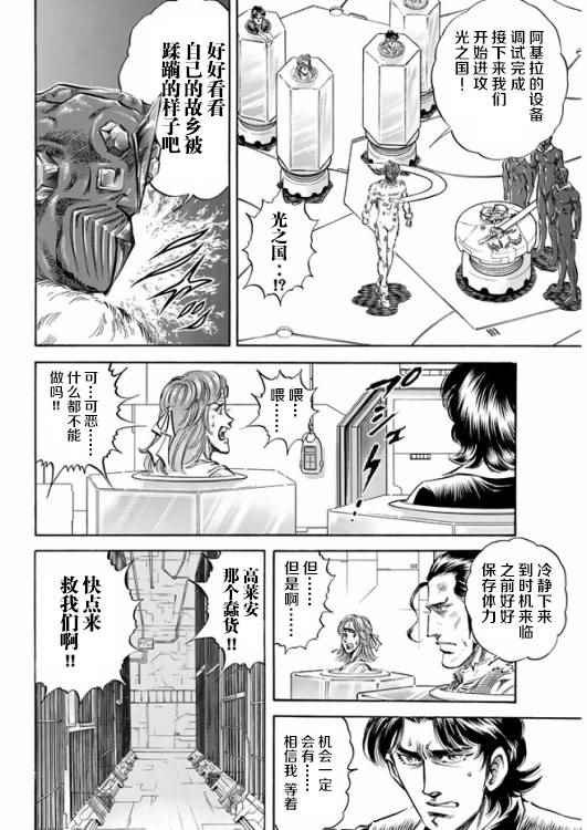 《奥特曼STORY0》漫画 奥特曼062话