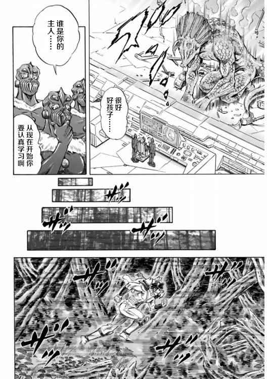 《奥特曼STORY0》漫画 奥特曼062话