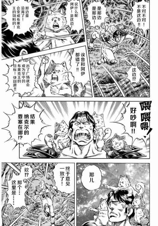 《奥特曼STORY0》漫画 奥特曼062话