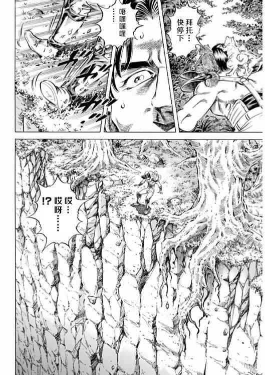 《奥特曼STORY0》漫画 奥特曼062话