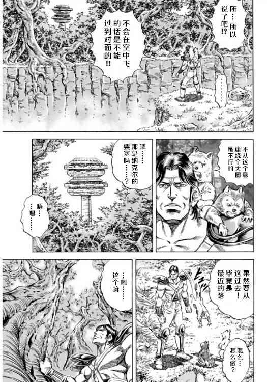 《奥特曼STORY0》漫画 奥特曼062话