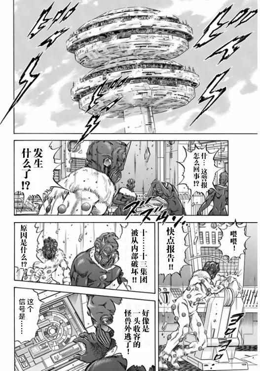 《奥特曼STORY0》漫画 奥特曼062话