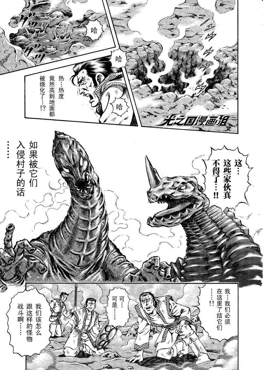 《奥特曼STORY0》漫画 奥特曼037话