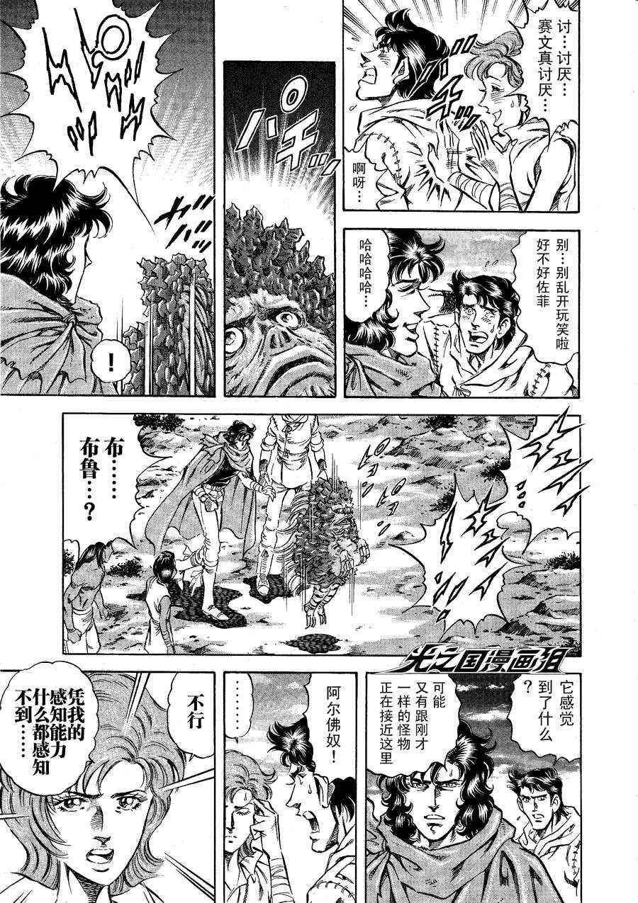 《奥特曼STORY0》漫画 奥特曼039话