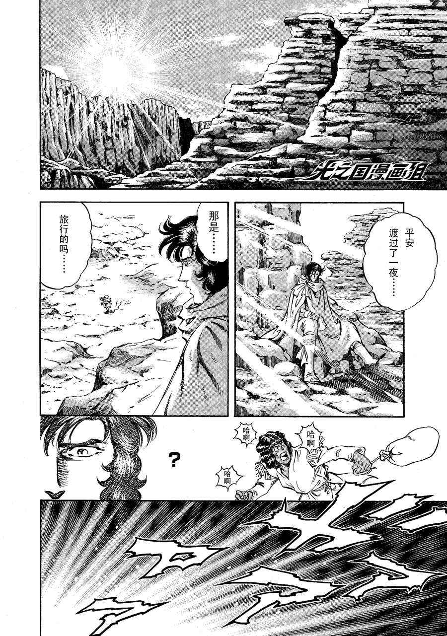 《奥特曼STORY0》漫画 奥特曼039话