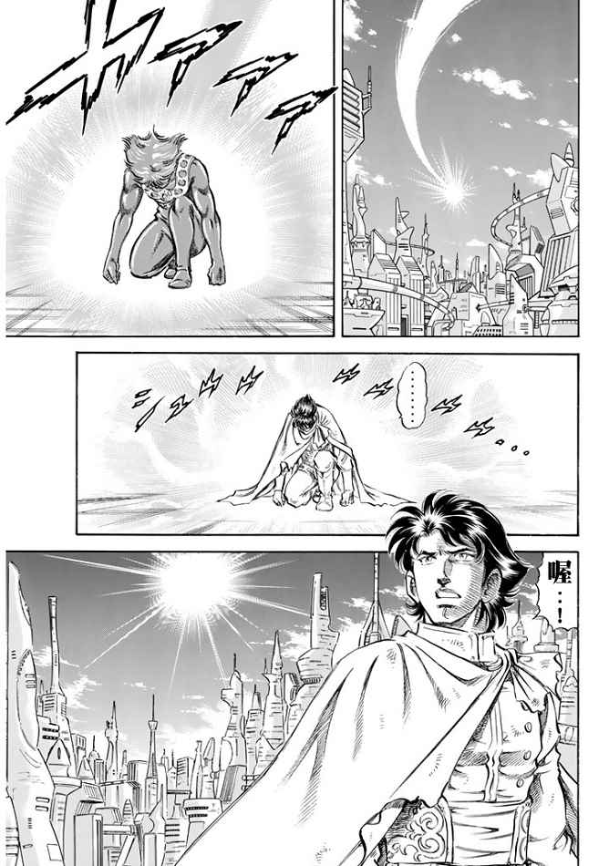 《奥特曼STORY0》漫画 奥特曼067话