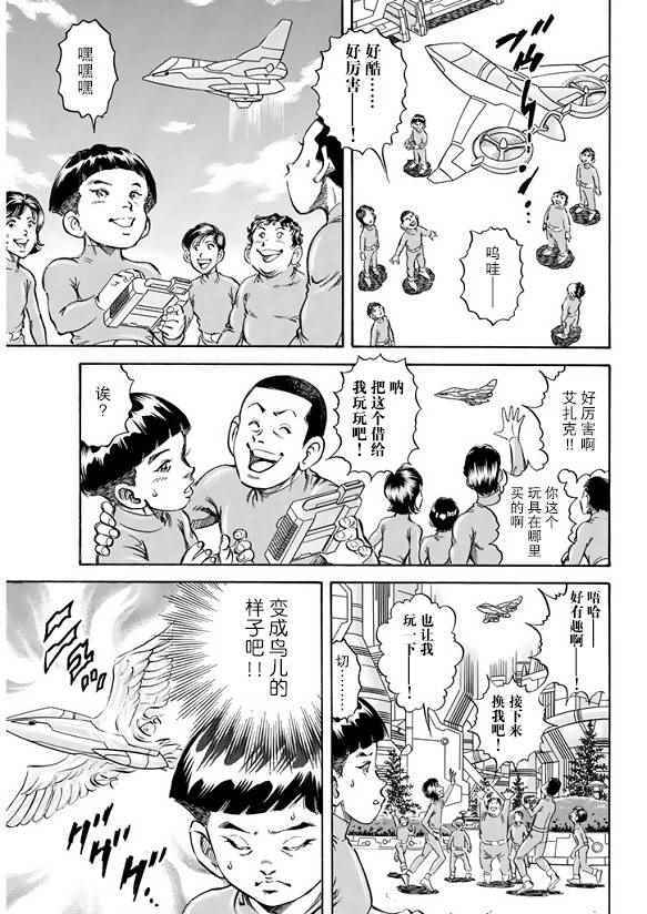 《奥特曼STORY0》漫画 奥特曼068话