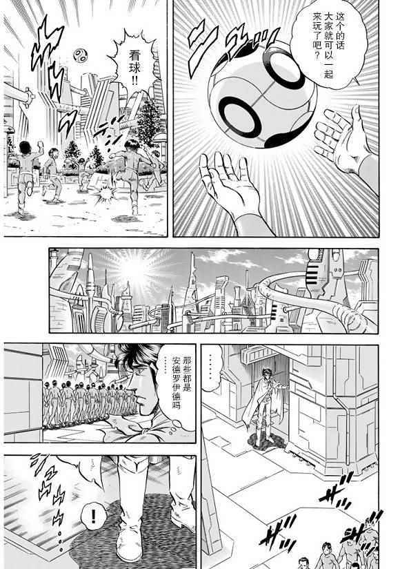 《奥特曼STORY0》漫画 奥特曼068话