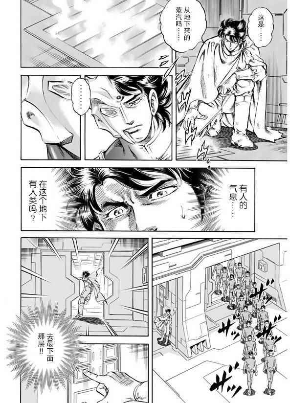 《奥特曼STORY0》漫画 奥特曼068话