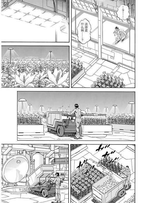 《奥特曼STORY0》漫画 奥特曼068话