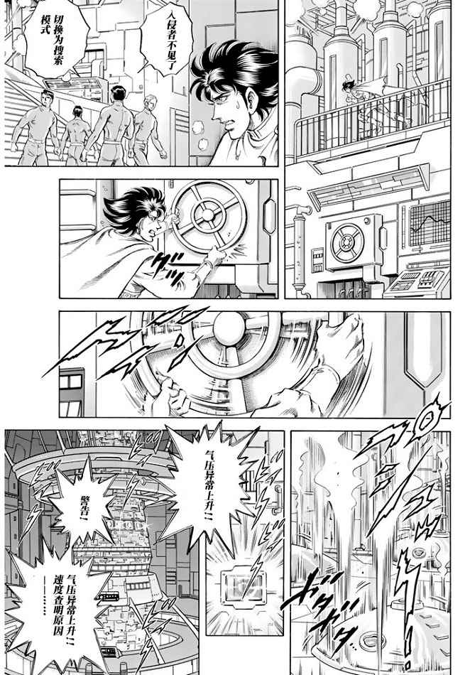 《奥特曼STORY0》漫画 奥特曼069话