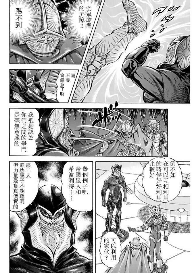 《奥特曼STORY0》漫画 奥特曼071话