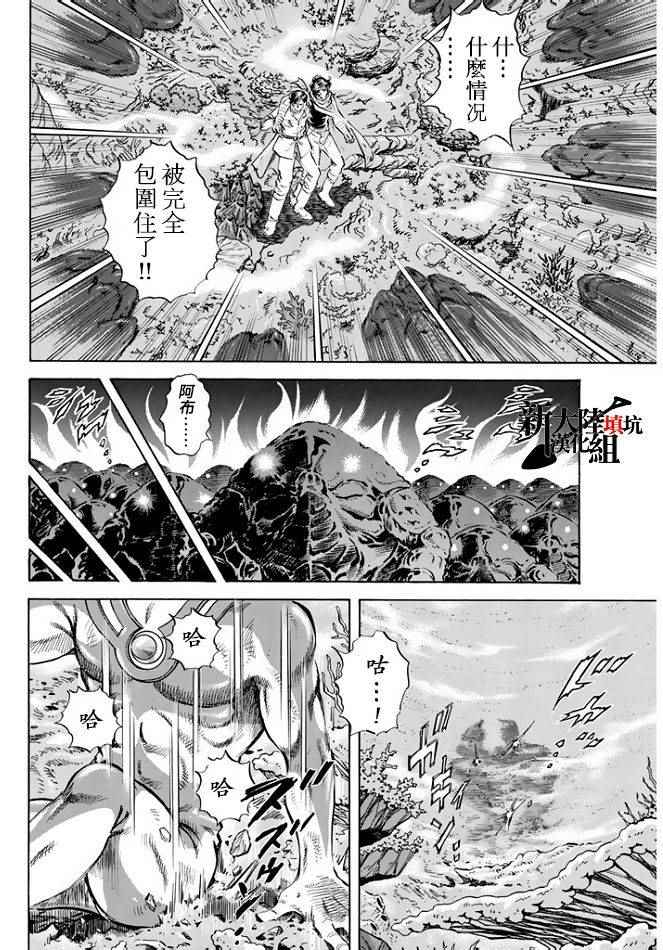 《奥特曼STORY0》漫画 奥特曼071话