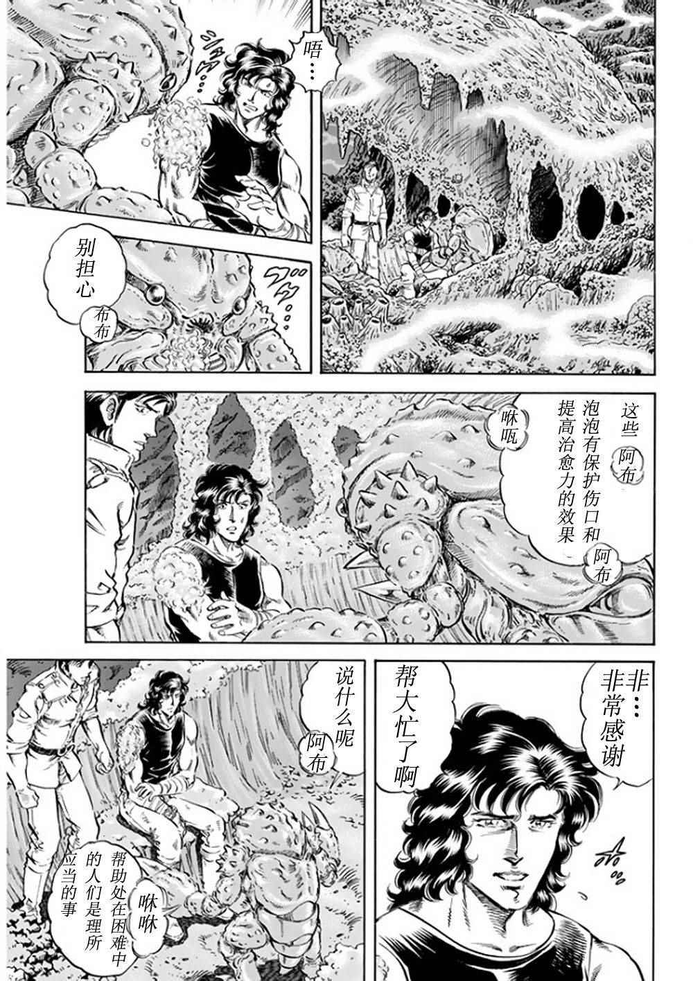 《奥特曼STORY0》漫画 奥特曼072话