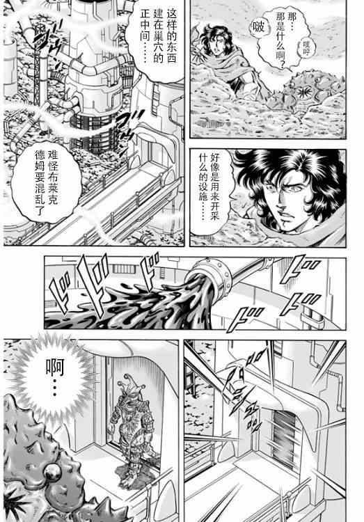 《奥特曼STORY0》漫画 奥特曼074话