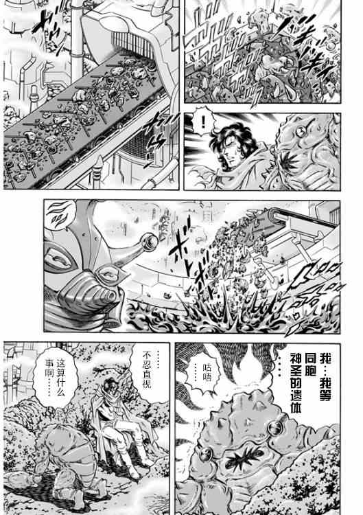 《奥特曼STORY0》漫画 奥特曼074话