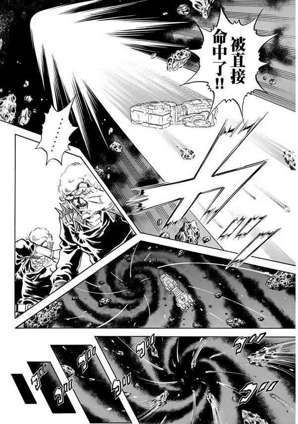 《奥特曼STORY0》漫画 奥特曼091话