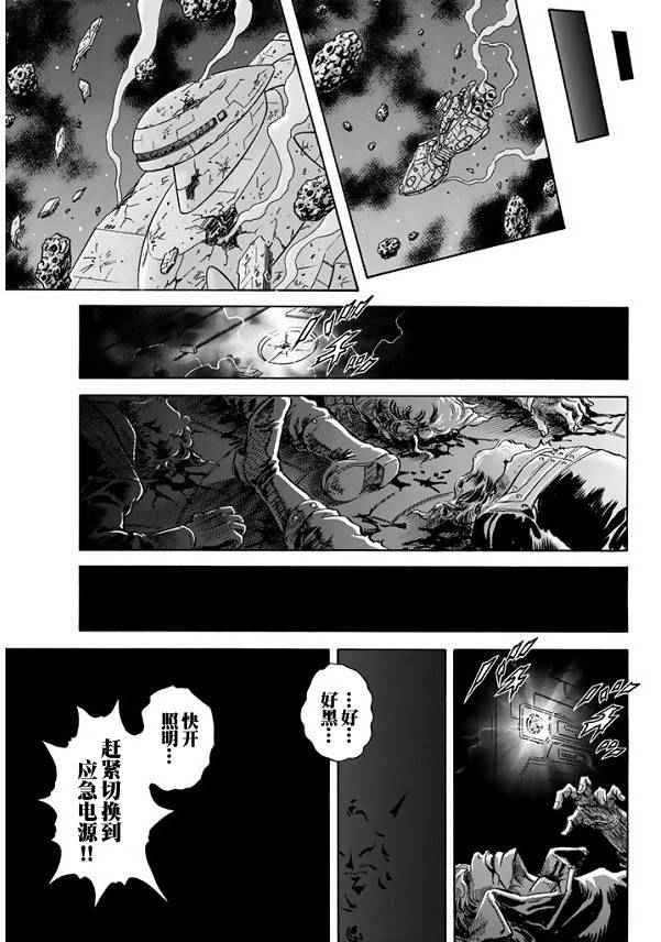 《奥特曼STORY0》漫画 奥特曼091话