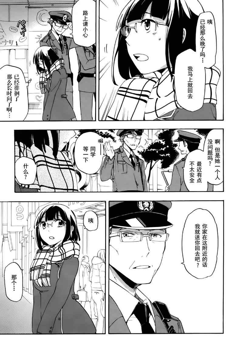 《无头骑士异闻录》漫画 罪歌篇第07集