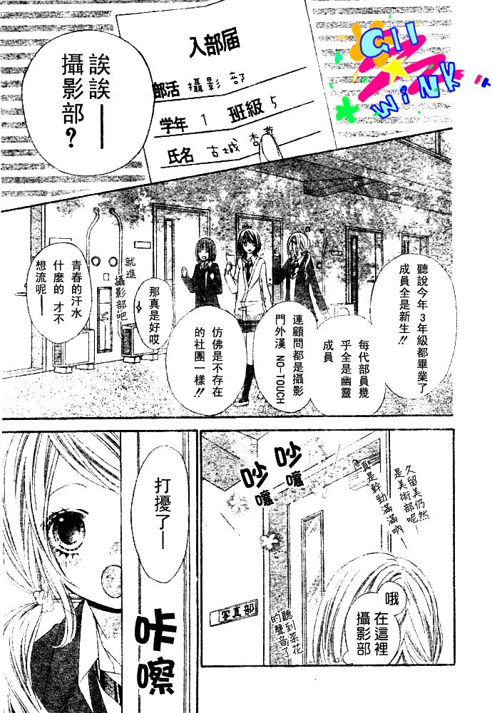 《星尘☆眨眼》漫画 19集