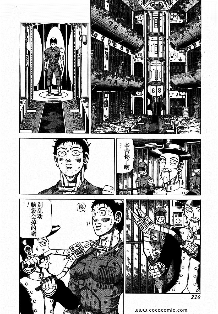 《狂四郎2030》漫画 狂四郎 149集