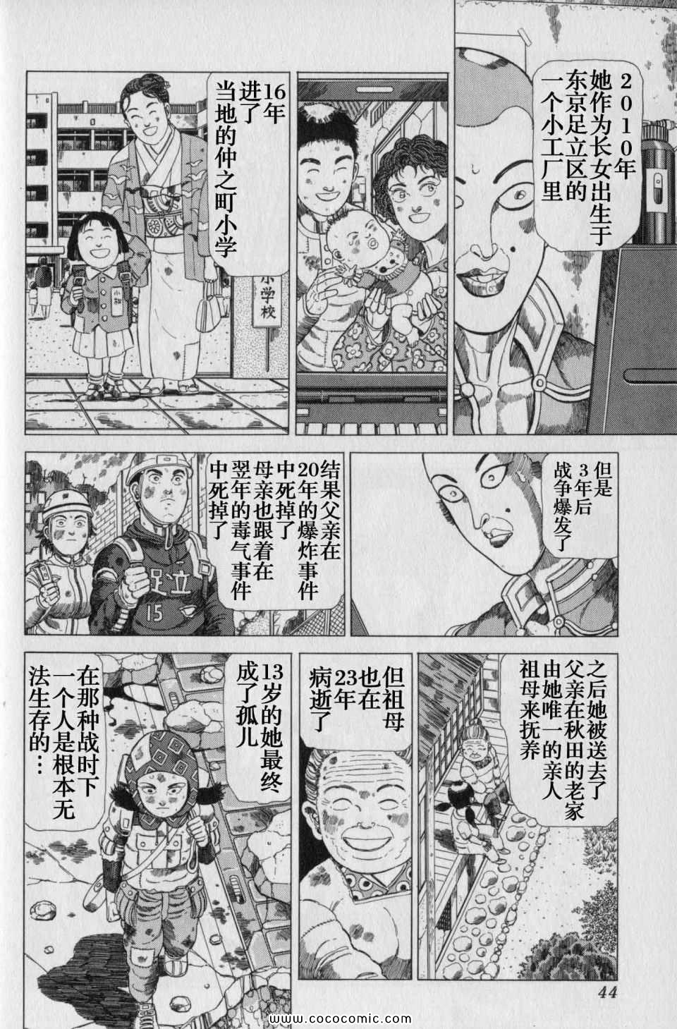 《狂四郎2030》漫画 17卷