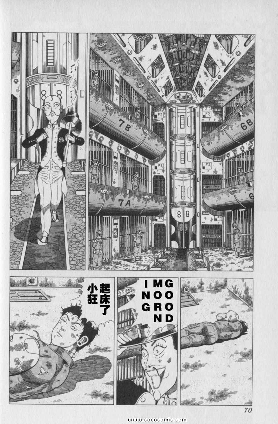 《狂四郎2030》漫画 17卷