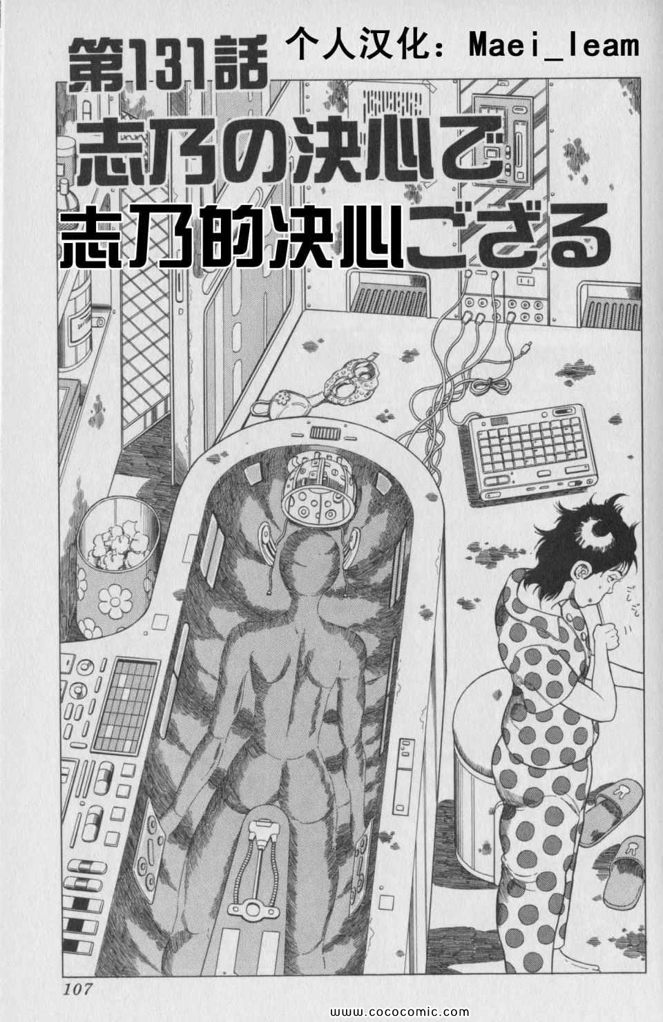 《狂四郎2030》漫画 17卷