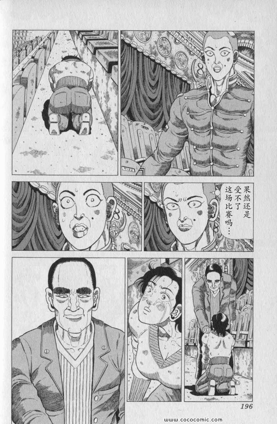 《狂四郎2030》漫画 17卷