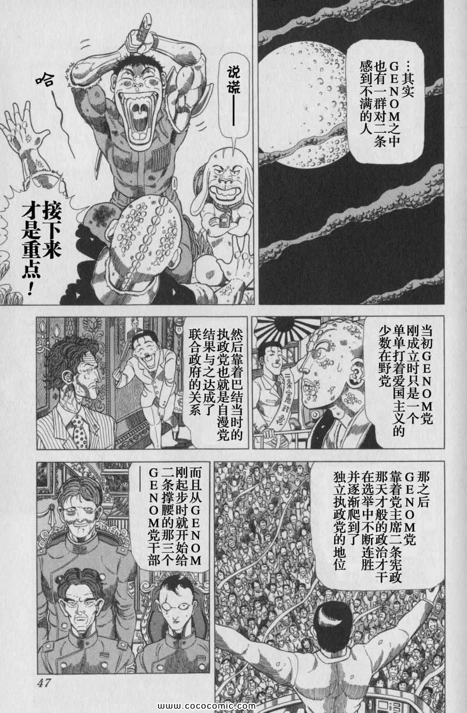 《狂四郎2030》漫画 16卷