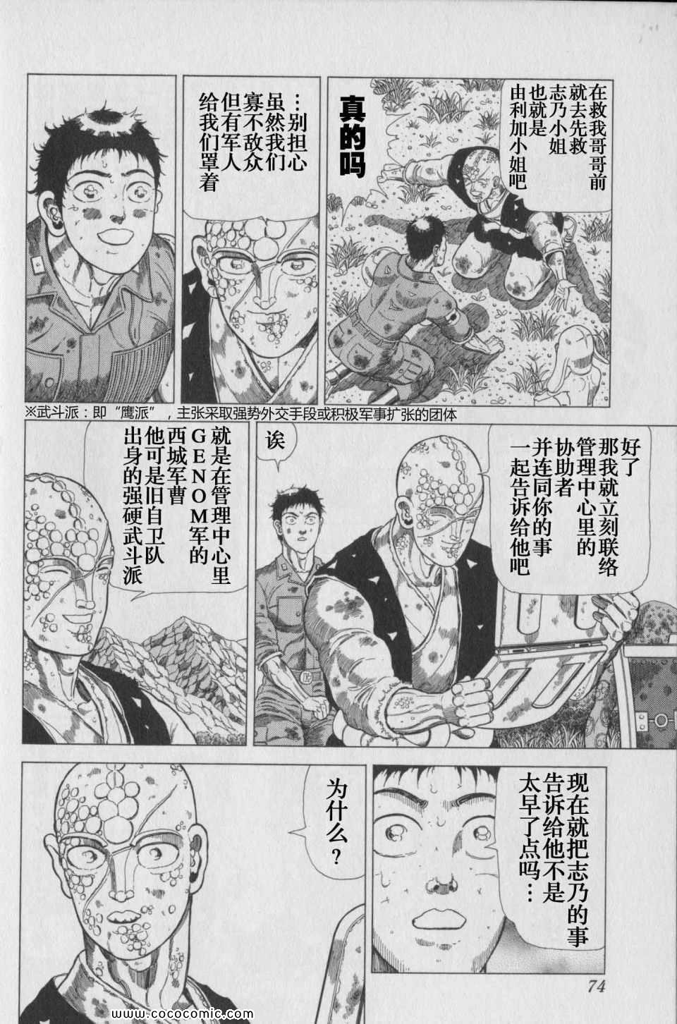 《狂四郎2030》漫画 16卷