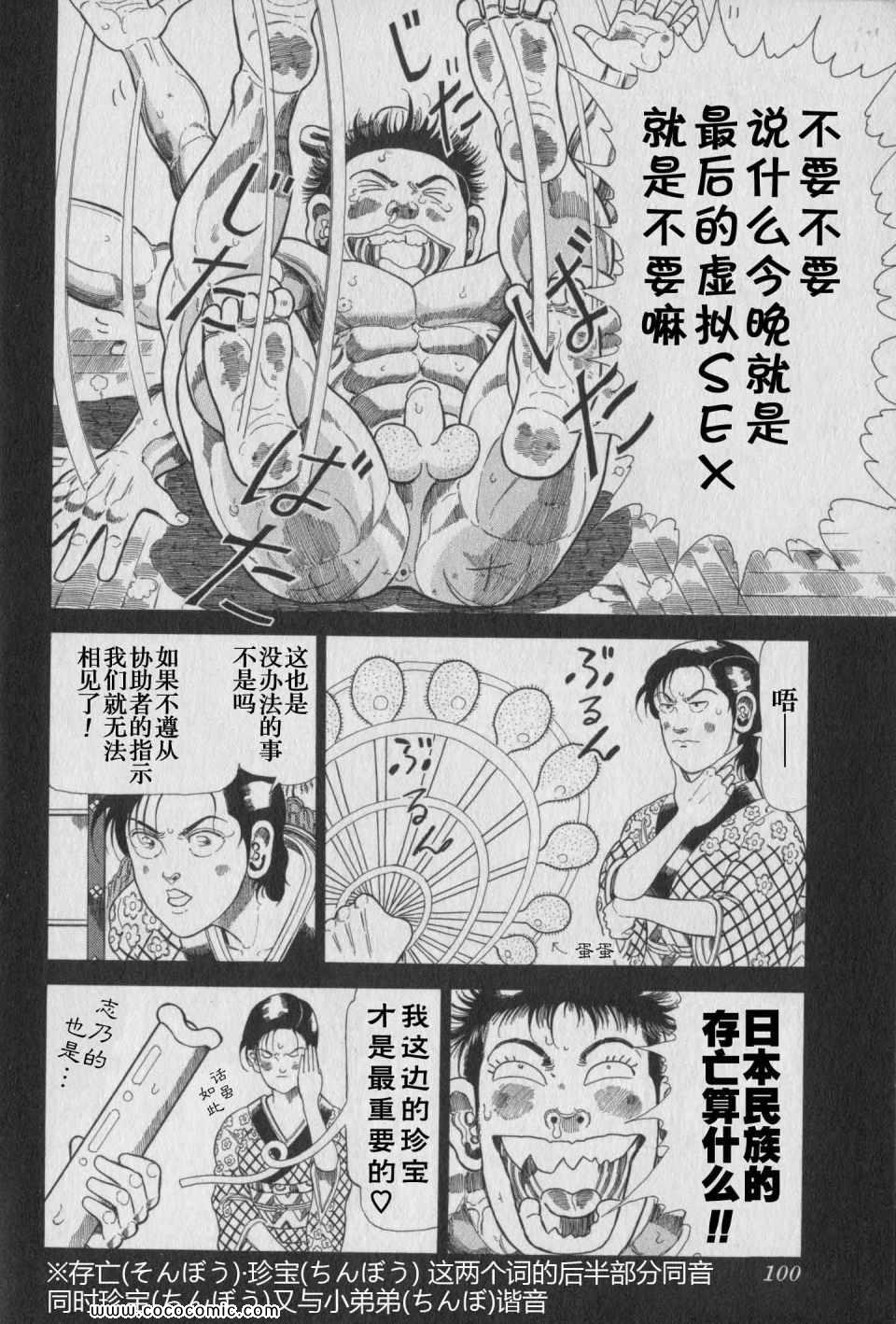 《狂四郎2030》漫画 16卷