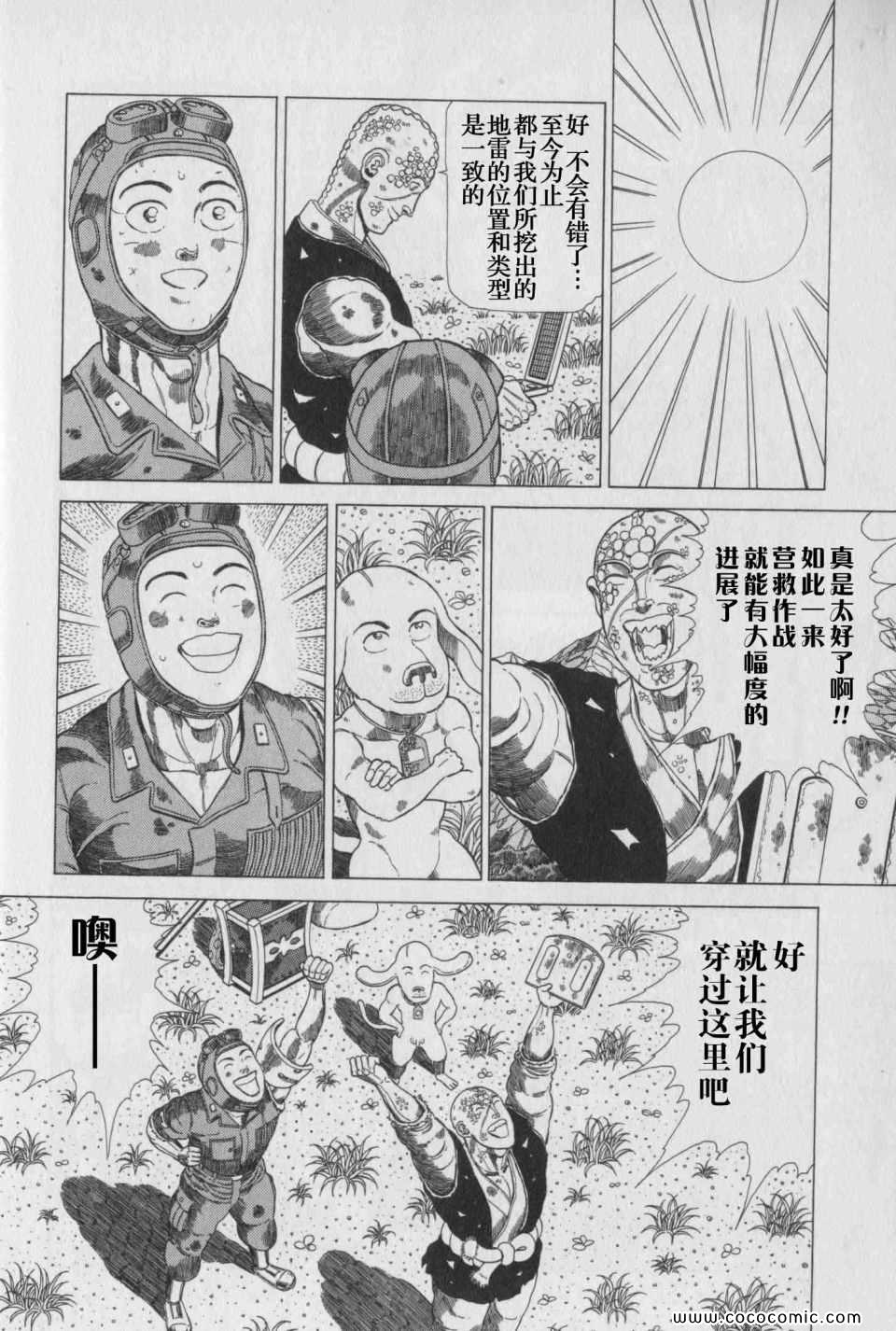 《狂四郎2030》漫画 16卷