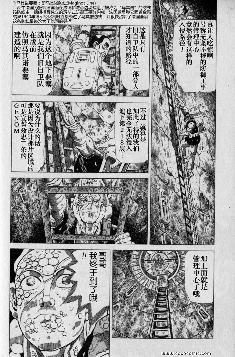 《狂四郎2030》漫画 16卷