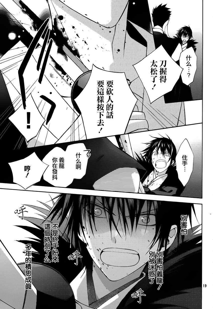 《战国blood》漫画 013集