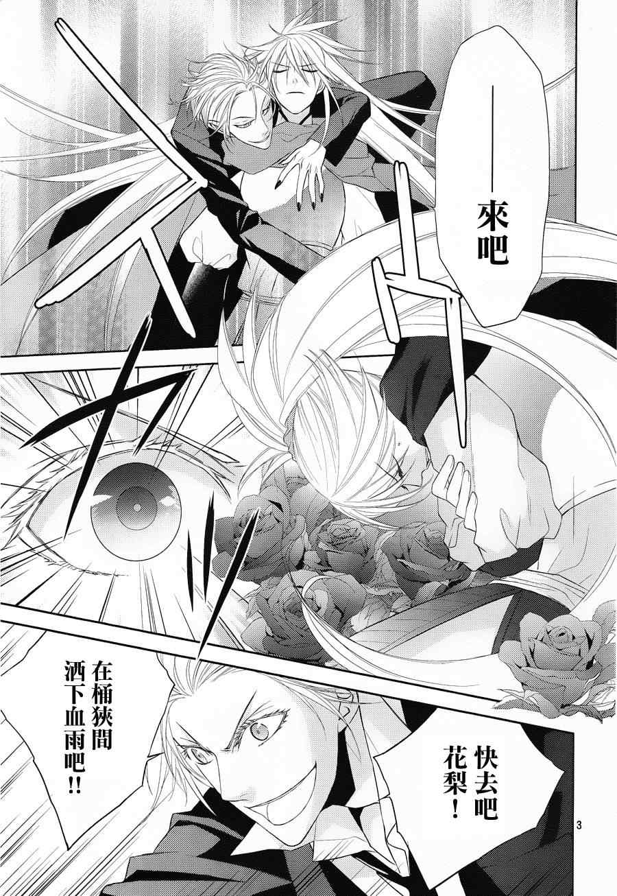 《战国blood》漫画 005集