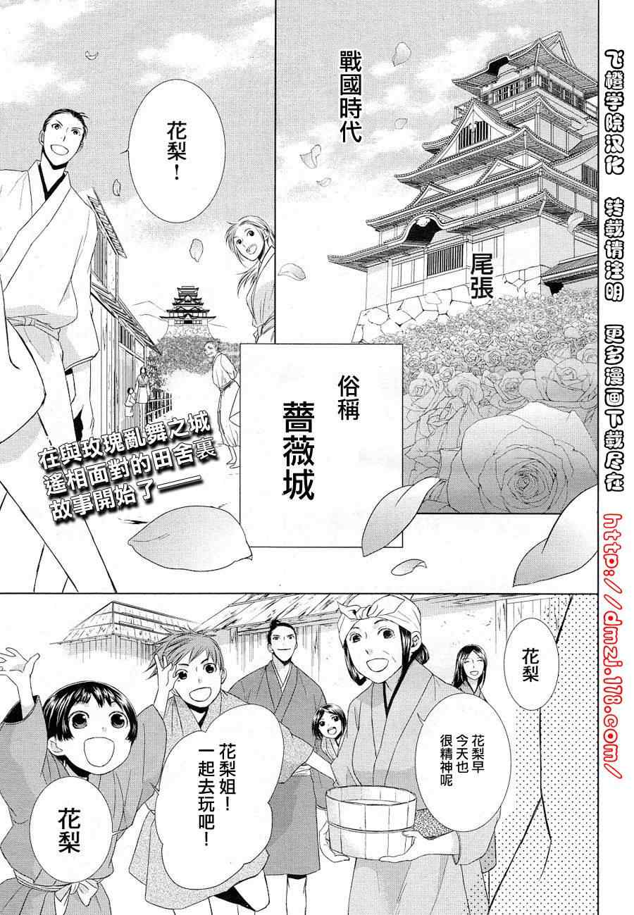 《战国blood》漫画 001集