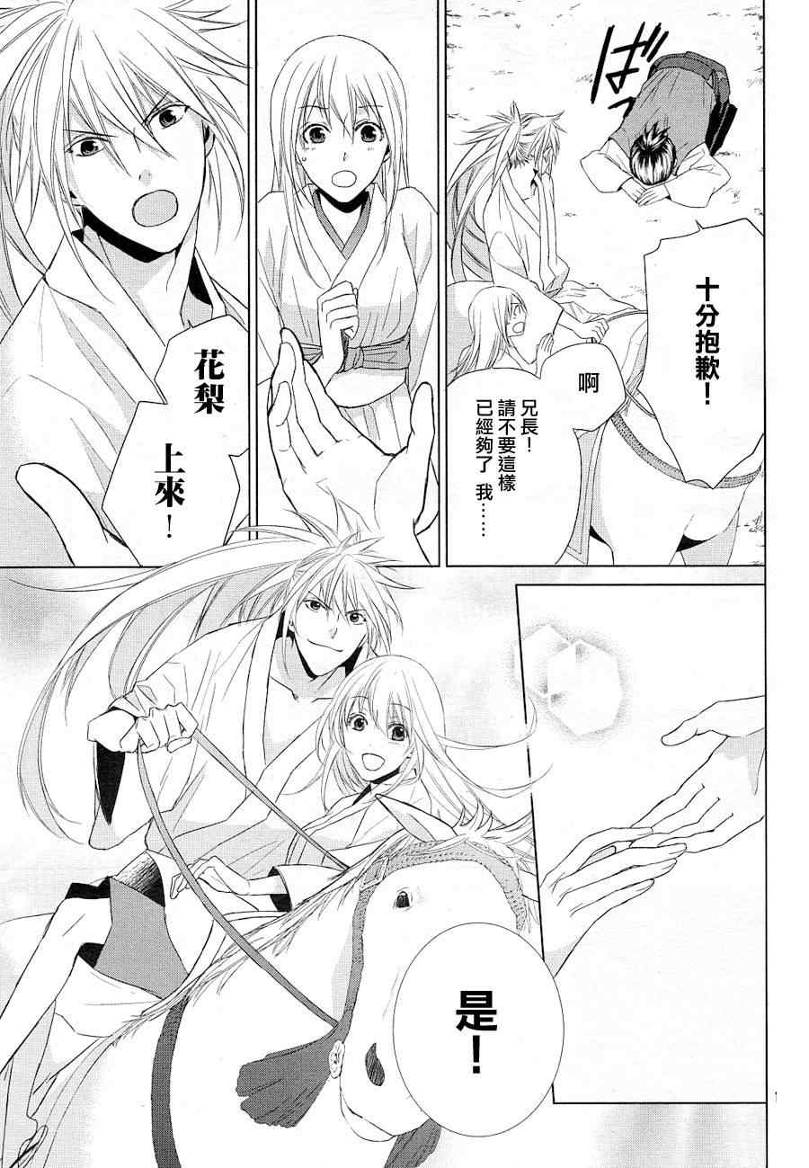 《战国blood》漫画 001集