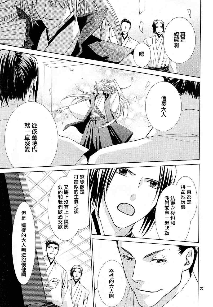 《战国blood》漫画 001集