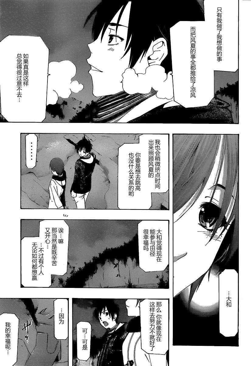 《凉风》漫画 番外篇