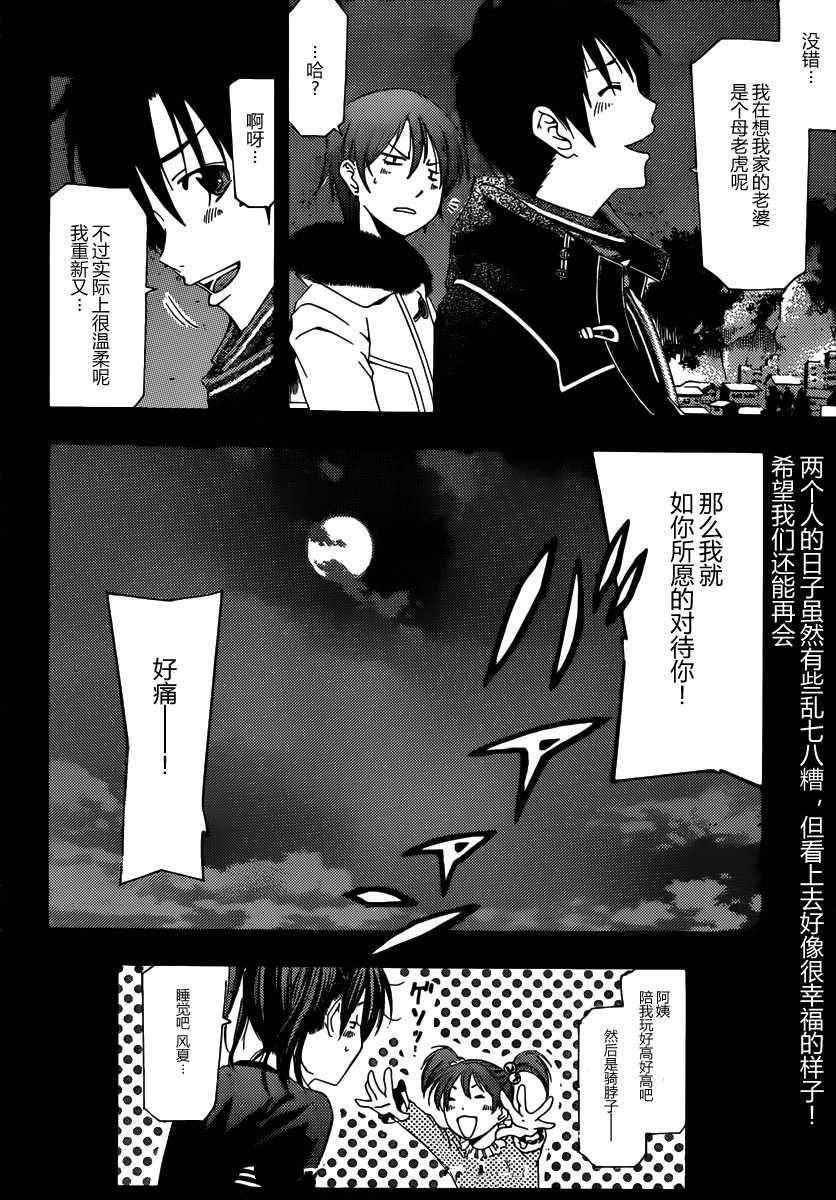 《凉风》漫画 番外篇