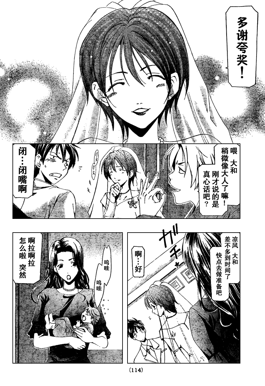 《凉风》漫画 166集