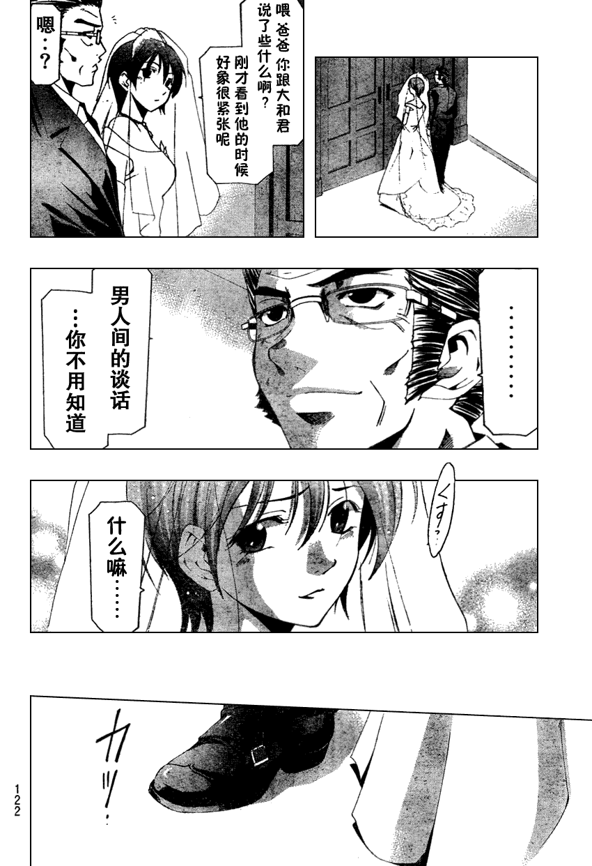 《凉风》漫画 166集