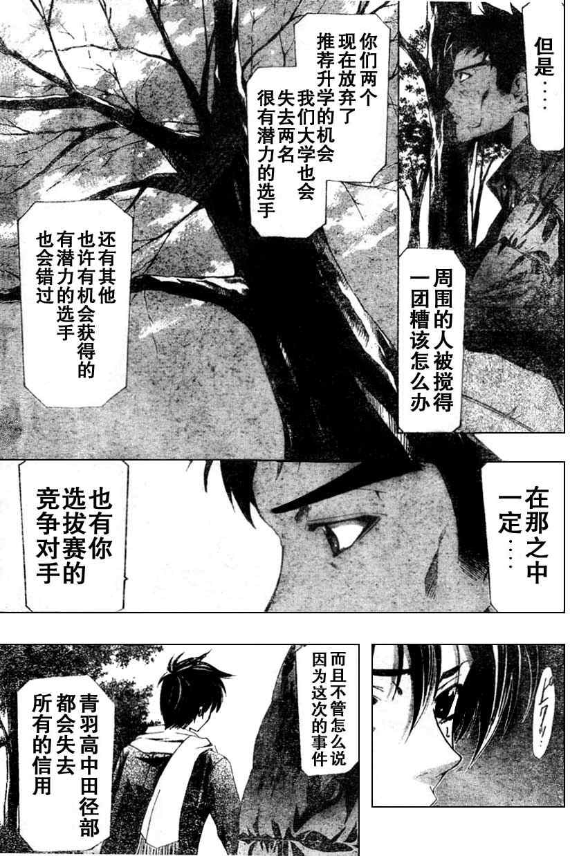 《凉风》漫画 162集