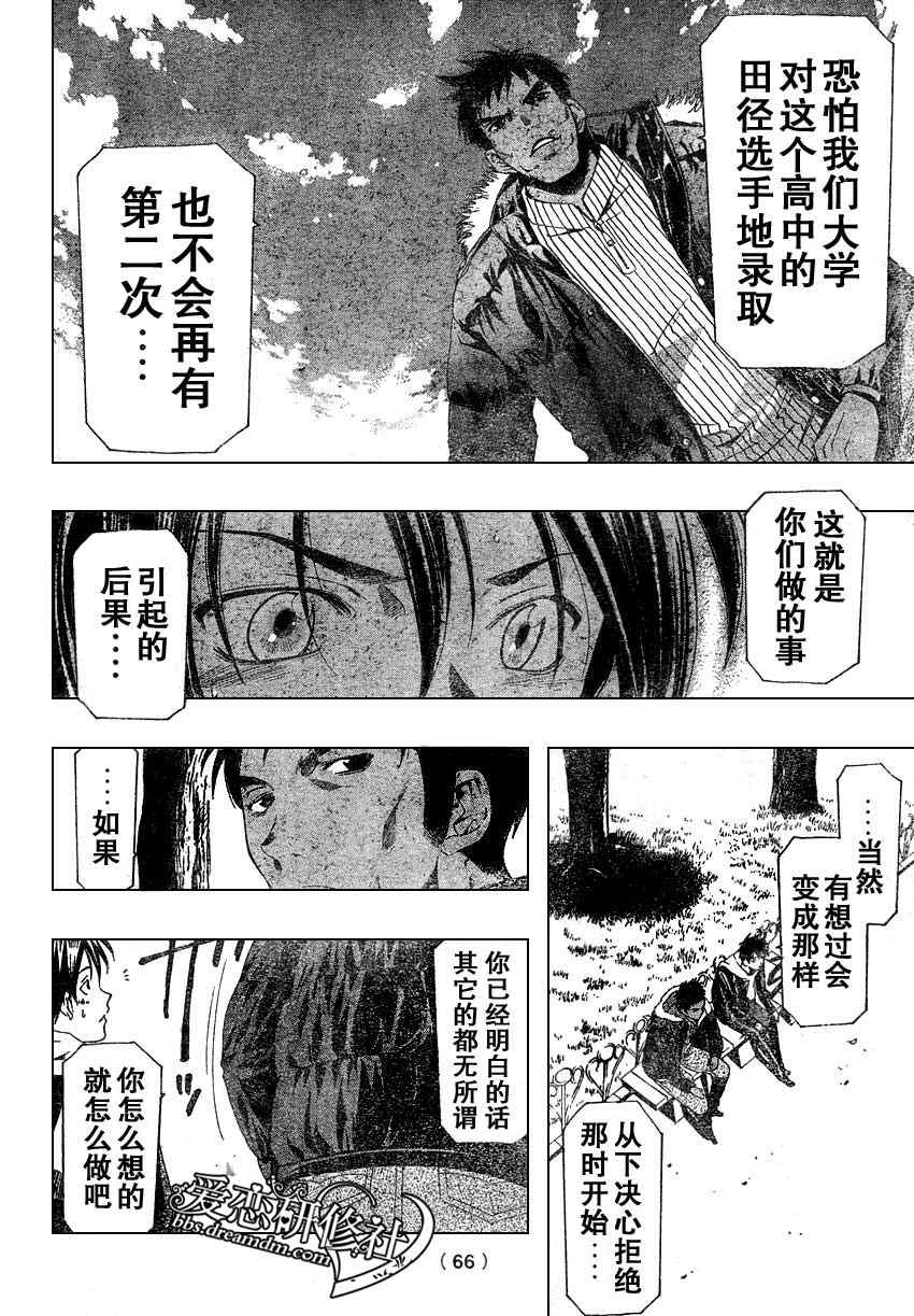 《凉风》漫画 162集