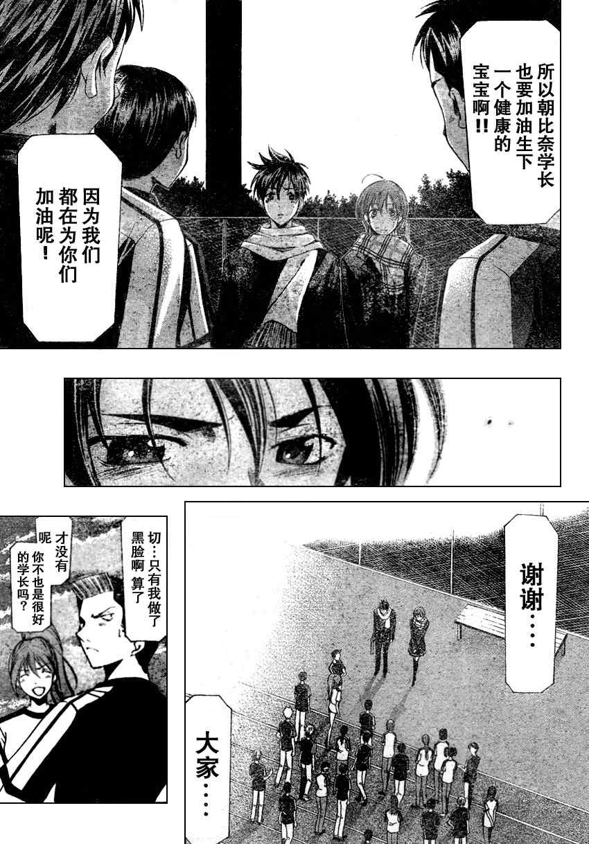 《凉风》漫画 162集