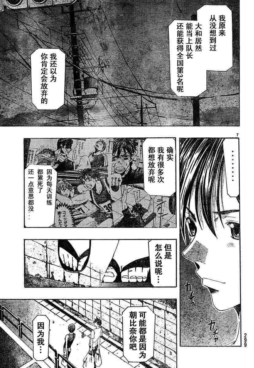 《凉风》漫画 130集