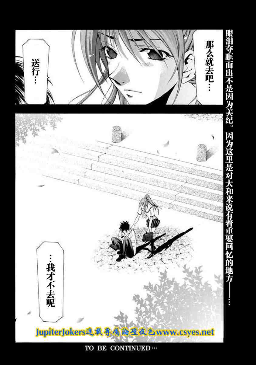 《凉风》漫画 113集